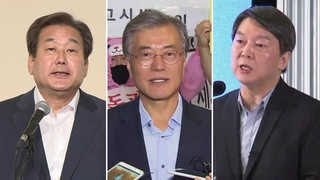 배낭여행ㆍ트레킹ㆍ토크콘서트…장외 대권행보 각양각색