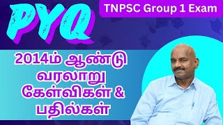 Competitive Exams | TNPSC Group 1 | முந்தைய ஆண்டு வரலாறு கேள்விகள் \u0026 பதில்கள் 2014 | V.Palanichamy