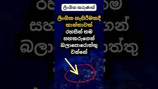 හම්බෝ ඒ දේ නම් හිතාගන්නවත් බෑ 🙄🙄. #psychology  #education #shorts