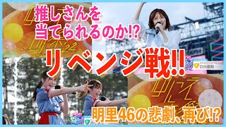 【あのメンバーをコンプリート!?】ゆにえあ祭22 W-KEYAKI FES. 2021フォーカスコレクション　ユニエアでガチャ引いてみた。櫻坂46 日向坂46公式音楽アプリ ユニゾンエアー