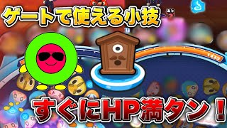 【ぷにぷに】ゲートでのHP回復方法教えます！