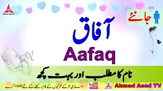 Aafaq Name Meaning in Urdu