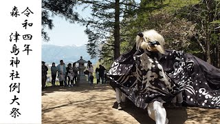 令和四年　森　津島神社例大祭