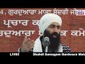 gurudwara mata sundri ji live shaheedi samagam