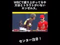 野球 エンゼルス トラウト 大谷