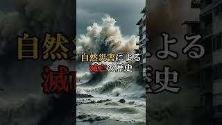 人類が何度も滅亡している証拠5選 #都市伝説 #歴史ミステリー #歴史 #shorts