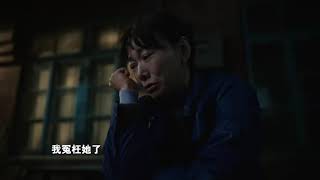 我们的日子 13集预告 1080P