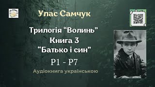 Аудіокнига \