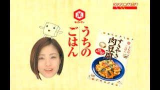 上戸彩 : うちのごはん・すきやき肉豆腐 (200804)