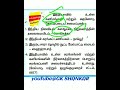 இந்தியாவிலுள்ள கனிமங்கள் u0026 அதன் தொடர்புடைய அமைப்புகள் gk shankar