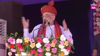 Amit Shah Patan થી Live મોદી સરકારના 9 વર્ષ પર અમિત શાહ