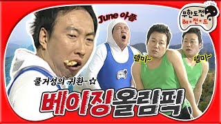 [3月의 무도] 나 옛능 구독자인디 내 동년배들은 다 이거 보고 따라해봤다  (ง°̀ﾛ°́)ง   \