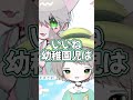 【お絵チャ】いいね幼稚園児は📛 shorts 切り抜き 【思い出】【参加型】【magicaldraw】