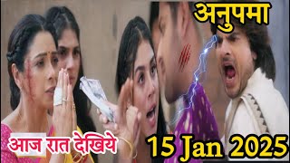 Anupama || 15 Jan 2025|| Kothari Family Introduced || Parag says he can’t bear his Mother Insult