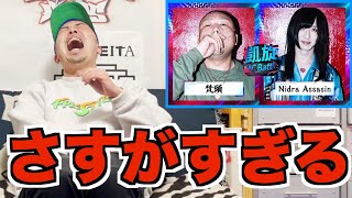 【バトル解説】Nidra Assassin vs 梵頭 | 凱旋MC BATTLE【春のMC BATTLE 三連祭 2022】は晋平太も梵頭の凄さを再認識する名試合だった