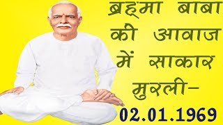 Sakar Murli in the voice of Brahma Baba. Brahmakumaris