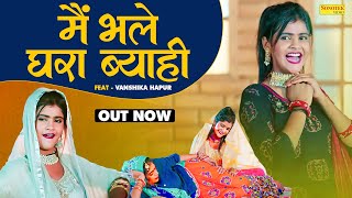 Vanshika Hapur -  Viral Song 2023 | Minakshi Panchal, Vanshika Hapur Dance ,  Haryanvi Song 2023