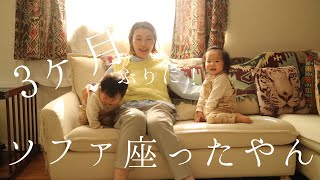 遂にベビーサークル撤去した日のvlog|フォーク食べ練習|双子1歳2ヶ月女の子