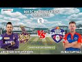 ipl Highlight 2024 l Abu dhabi knight riders VS Dubai capitals #match #ipl #2024