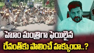 Section 144 Imposed In Hyderabad Under Congress Govt Regime | CM Revanth Fail | T News