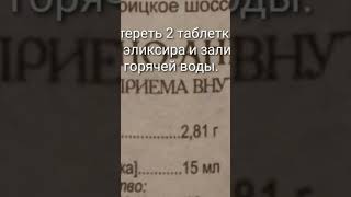 Вас ЗАМУЧИЛ КАШЕЛЬ? Есть КОПЕЕЧНОЕ и ВОЛШЕБНОЕ средство. 👍