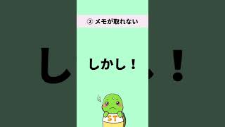 言語聴覚士かめきちが1年目によく怒られたこと　#shorts