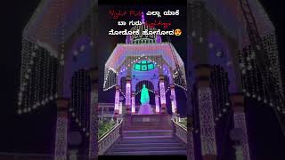 Mysore Dasara Lightings 2024| #mysoredasara2024 #instareels #mysorepalace #viralvideo #trending