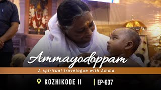 AMMA IN KOZHIKODE II | AMMAYODOPPAM | EP 637 | DARSHAN | PROMO 01 | AMRITA LIVE