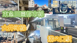 フリー素材　9000系置き換えへ　東急田園都市線・大井町線溝の口駅　9000系日立GTO、新5000系日立IGBT、2020系・6020系三菱フルSIC(MOSFET)