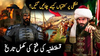 History Of The Conquest Of Constantinople In Mehmed: Fetihler Sultanı 30 | Ottoman Empire|Raaz Light