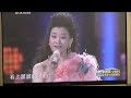 宋祖英 song zuyin 周华健 周杰伦 康定情歌 2011 台北小巨蛋演唱会