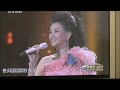 宋祖英 song zuyin 周华健 周杰伦 康定情歌 2011 台北小巨蛋演唱会