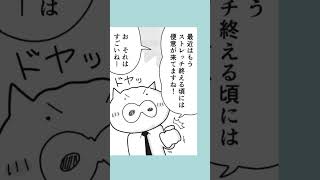 【Part③】 『マンガでわかる 痔の治し方』📚