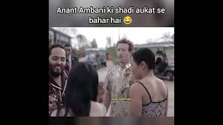 Tum logo ne laddu khaya 😂 Anant Ambani wedding reception very funny meme video