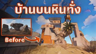 ผมสร้างบ้านบนหิน สุดยอดวิศวกรรมแห่งเกมส์รัส [ RUST ]