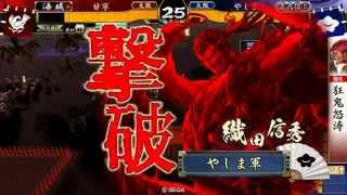 【戦国大戦】 闘痕狂鬼怒涛 vs 先駆者有識 【店内】