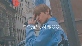 【BTS妄想】冷たい先輩 概評欄チェック