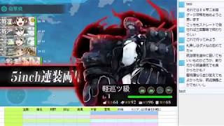 艦これ2018冬イベＥ6甲「捷号決戦！邀撃、レイテ沖海戦(後篇)」ゲージ二本目