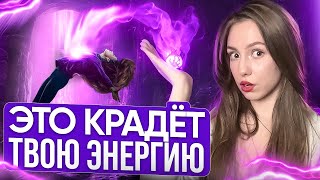 8 Основных Причин Почему У Тебя Нет Энергии! 95% людей этого не понимают