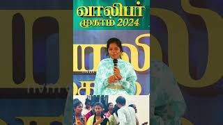 பராக்கிரமசாலி வாலிபர் முகாம் 2024 #jesus #youthmeeting #pastorsaravanan #pastorjustinprabhu