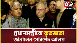 প্রধানমন্ত্রীকে কৃতজ্ঞতা জানালেন আলহাজ মোরশেদ আলম | Morshed alam