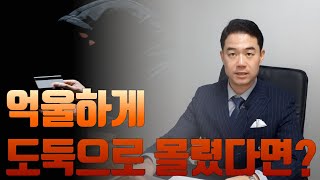 편의점 아르바이트생, 억울하게 도둑으로 몰렸다면?