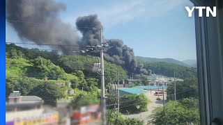 경기 남양주 자원순환시설에서 불...건물 5개 동 태워 / YTN