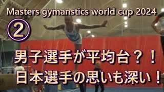 Masters Gymnastics World Cup 2024 in Boston ②マスターズ体操ワールドカップ②