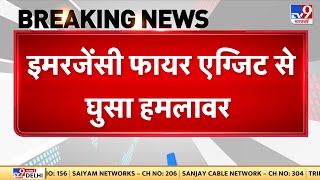 Attack on Saif Ali Khan: इमरजेंसी सीढ़ियों के रास्ते घर में दाखिल हुआ था हमलावर | Mumbai police