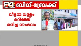 വള്ളം മറിഞ്ഞ് വീട്ടമ്മ മരിച്ച സംഭവം; കൊല്ലത്ത് മഹിളാ കോൺഗ്രസ് പ്രതിഷേധം | Kollam