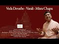 Veda Devathe - Varali - Misra Chapu | P Unnikrishnan