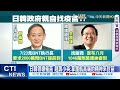 【每日必看】郭台銘赴德催bnt 趙少康批蔡政府 只會看奧運喊加油 @中天新聞ctinews 20210806