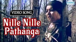 Nille Nille Pathanga - Aarathi - Kannada Sad Songs