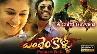 Ee Chitti Guvvena Video Song | Pandem Kollu | Dhanush, Taapsee | GV Prakash, Aadukalam